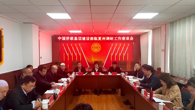 中国侨联基层建设部副部长刘景春一行在甘肃调研基层组织建设工作