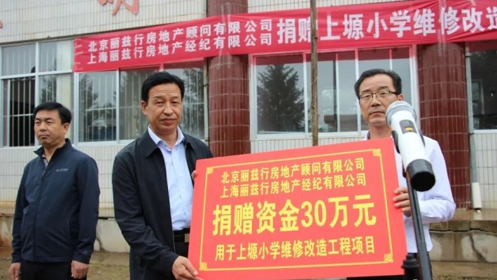 泾川县举行“侨爱心”公益项目开工仪式