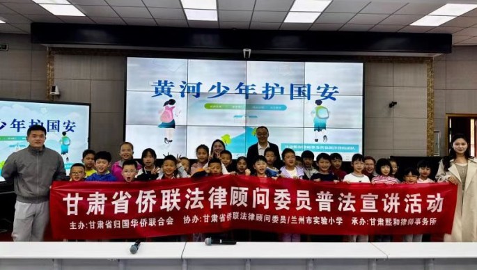 省侨联开展全民国家安全教育日宣教活动